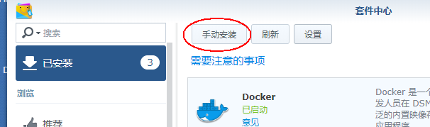 黑群晖硬件关机按键补丁插图3 黑群晖硬件关机按键补丁插图3