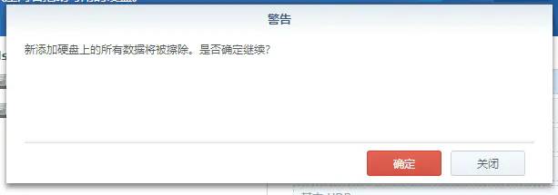 新装群晖超新手硬盘共享设置入门指南插图8 新装群晖超新手硬盘共享设置入门指南插图8