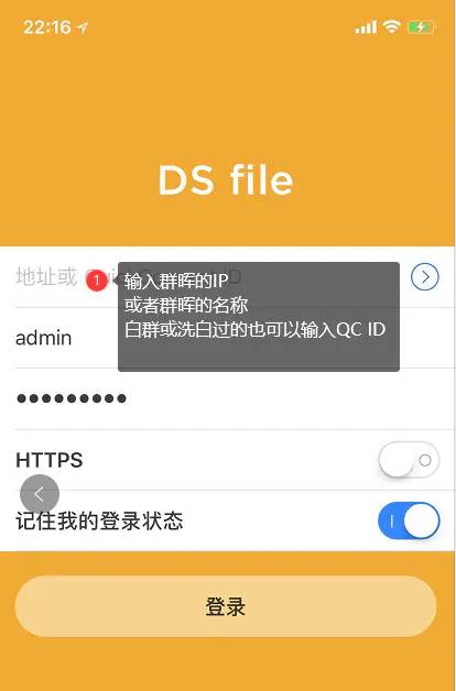新装群晖超新手硬盘共享设置入门指南插图35 新装群晖超新手硬盘共享设置入门指南插图35