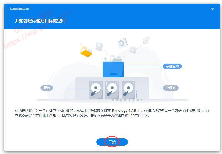 群晖7.x通用安装教程插图24