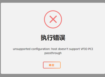 UNRAID VFIO-PCI Config 里面没有任何硬件无法直通设备，VM虚拟机也无法启动缩略图