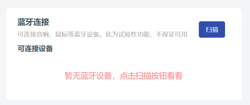 机箱副屏/智能监控屏/产品设置说明插图16 机箱副屏/智能监控屏/产品设置说明插图16