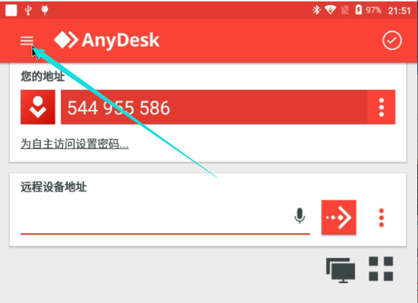 AnyDesk 远程控制(安卓设备) 设置无人值守连接插图3 AnyDesk 远程控制(安卓设备) 设置无人值守连接插图3