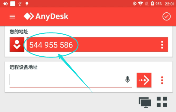 AnyDesk 远程控制(安卓设备) 设置无人值守连接插图13 AnyDesk 远程控制(安卓设备) 设置无人值守连接插图13