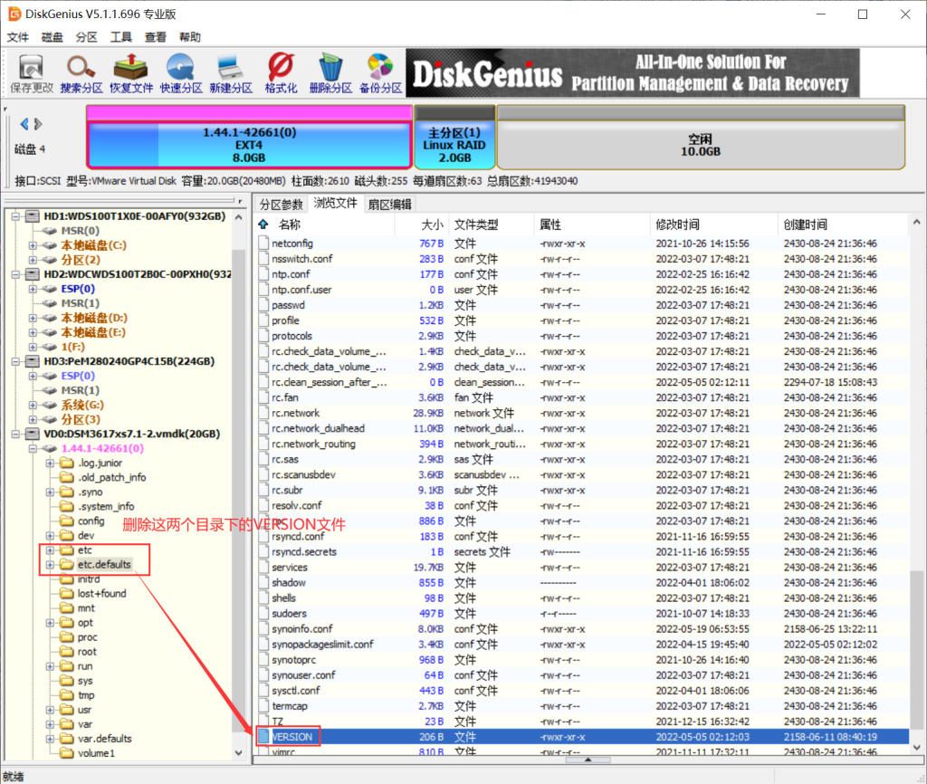 群晖DSM 7.x 硬盘无损转移到群晖 DSM6.x下使用 群晖DSM 6.x 无损降级插图