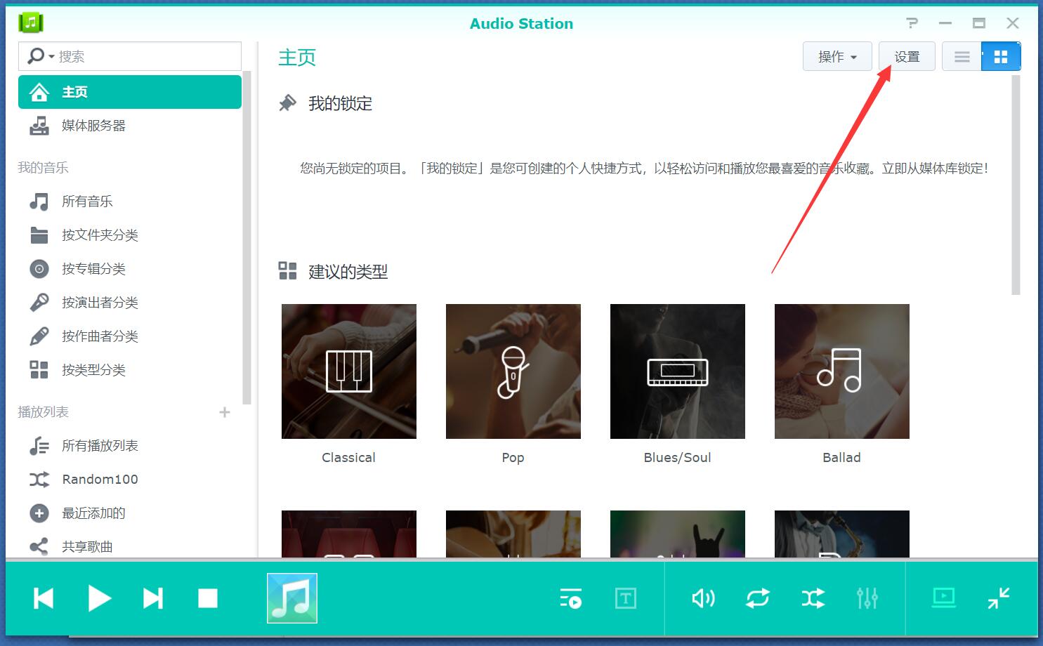 群晖audio station的歌词刮削插件插图