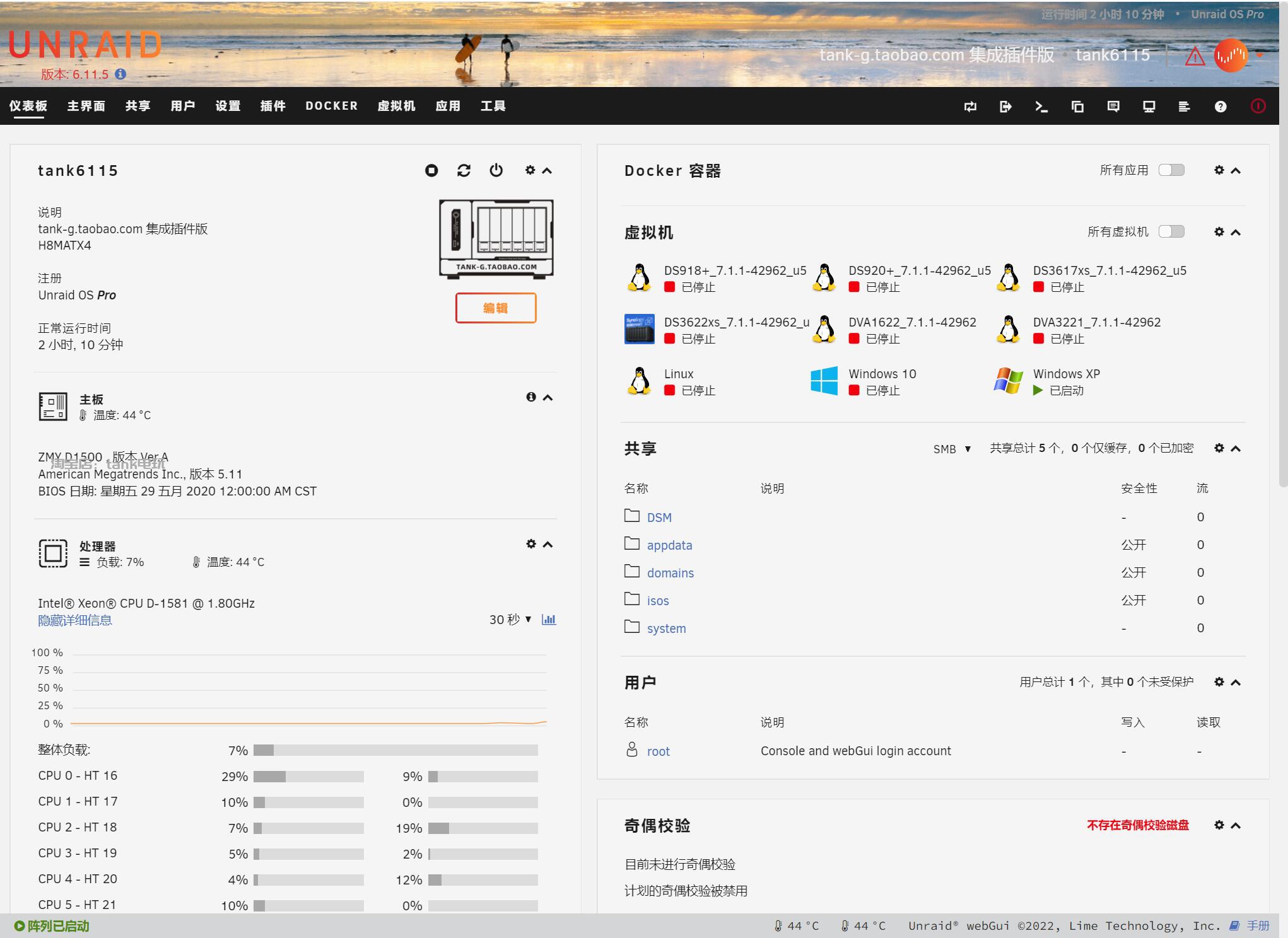 UNRAID 6.11.5 中文集成常用插件开心版  开心版下载及使用说明插图9