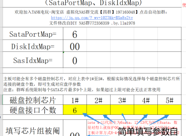 DSM7.x引导磁盘SataPortMap、DiskIdxMap参数在线生成工具缩略图