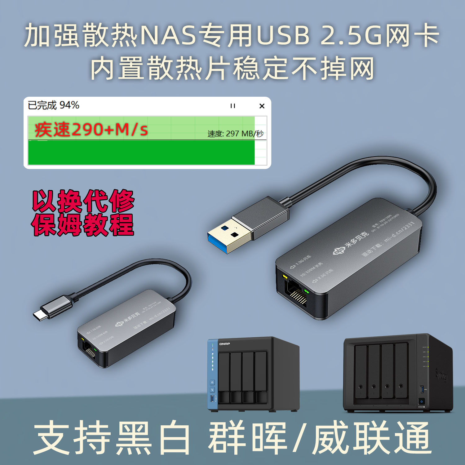 NAS专用2.5G网卡USB有线网卡缩略图
