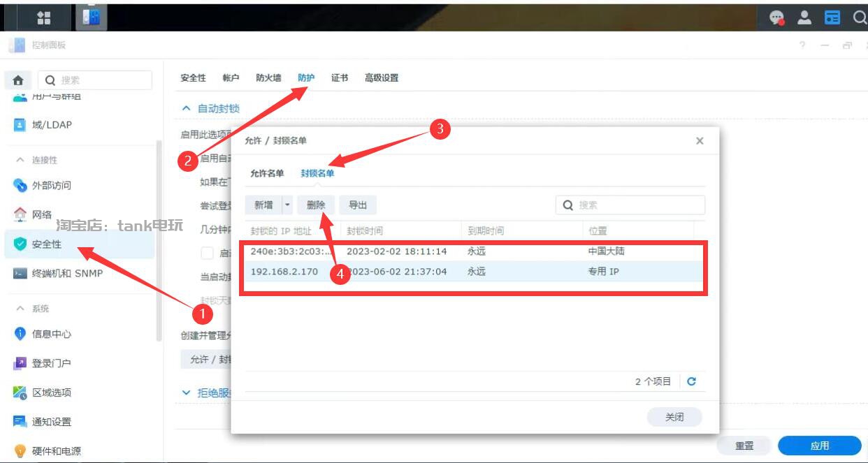 群晖使用SSH终端连接并获取root权限插图6