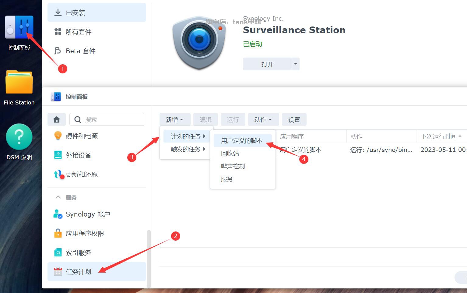 群晖监控许可证SurveillanceStation-x86_64-9.1.1-10728- 48授权补丁 支持DSM7插图2