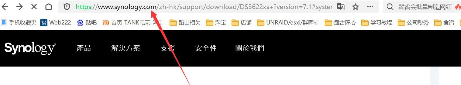 ARPL i18n 中文化汉化版 群晖 系统安装教程插图5