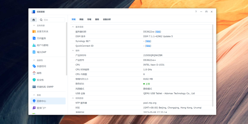 UNRAID下群晖DS3622xs/3617/918/920_7.1.1-42962_u5导入包+使用方法缩略图