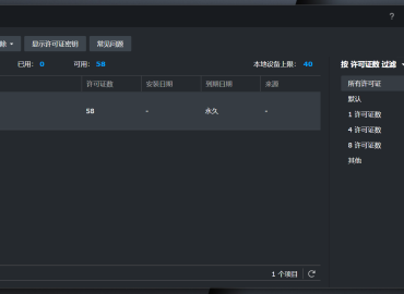 群晖监控许可证SurveillanceStation-x86_64-9.1.1-10728- 48授权补丁 支持DSM7缩略图