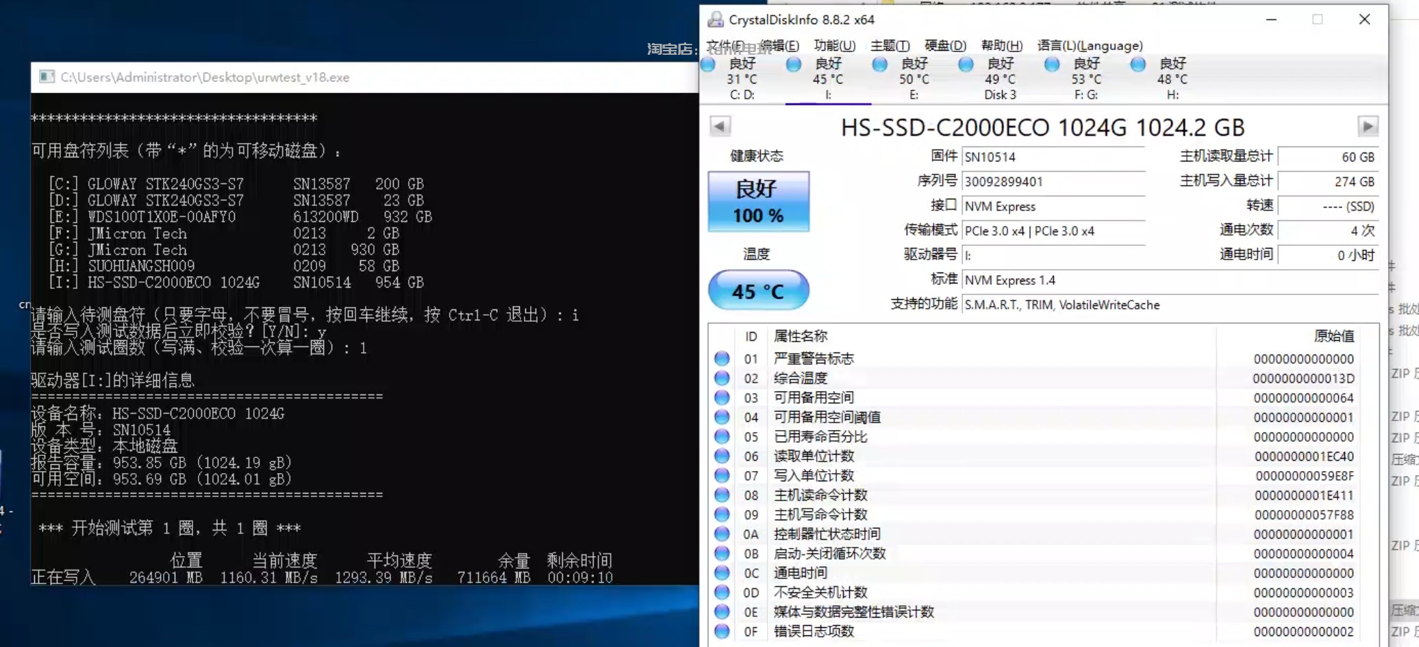 坦评测（评测频道）-海康HS-SSD-C2000ECO插图3