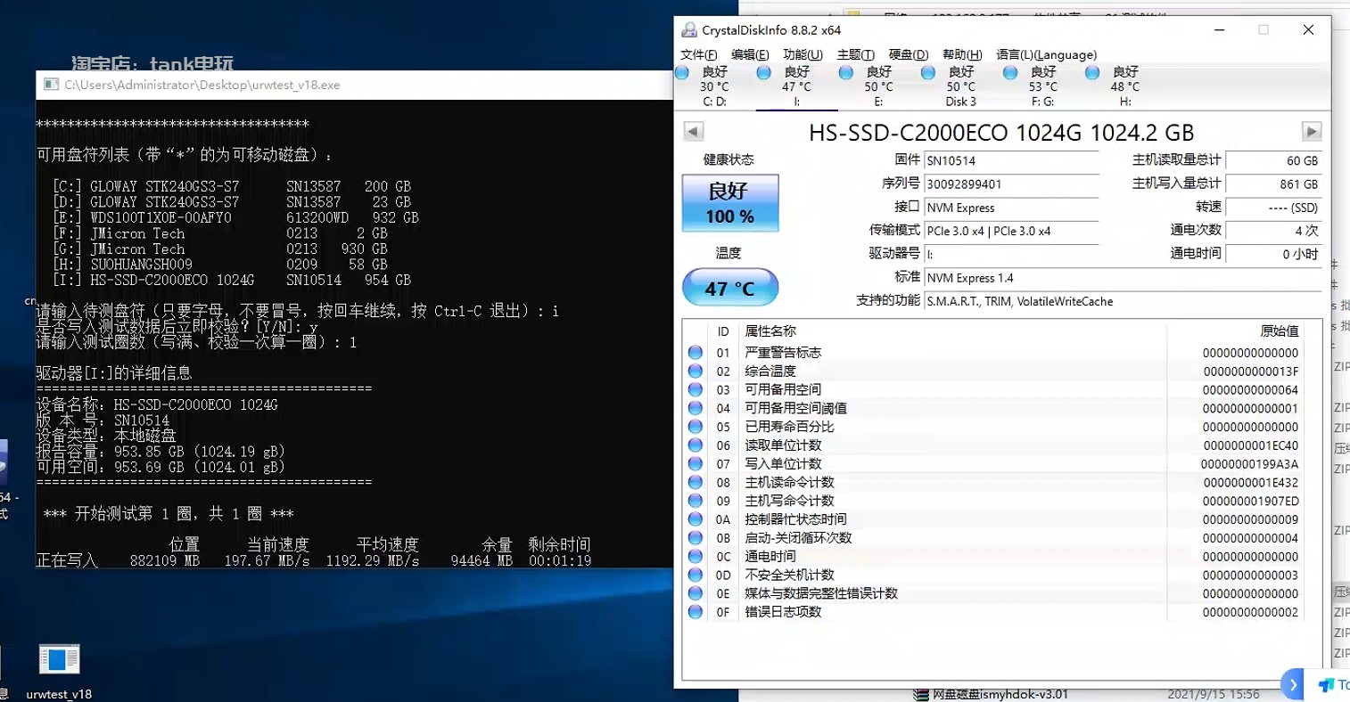 坦评测（评测频道）-海康HS-SSD-C2000ECO插图4