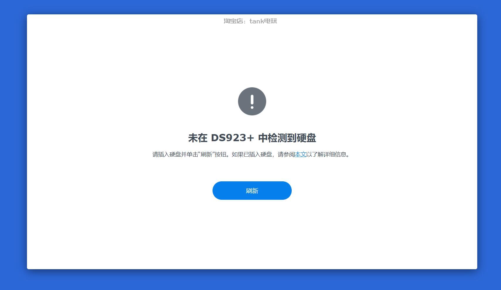 ARPL i18n中文版群晖引导-系统安装教程插图5