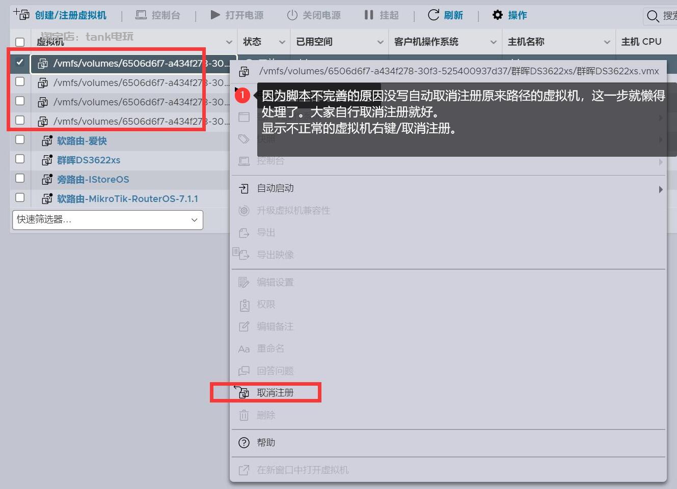 TANK ESXi ALL IN ONE硬盘包写盘教程插图14